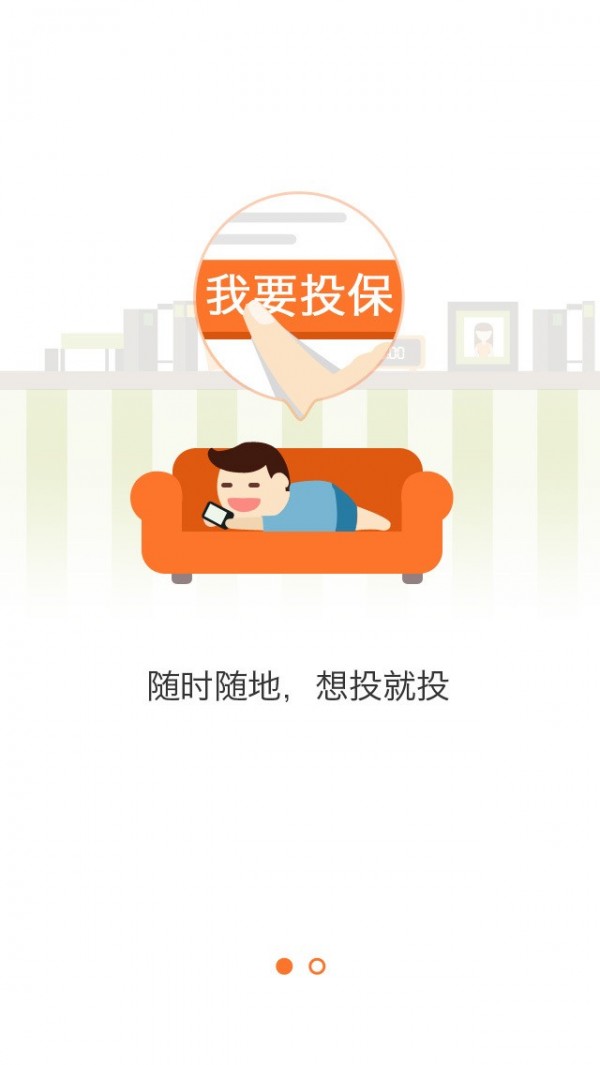 聚保池