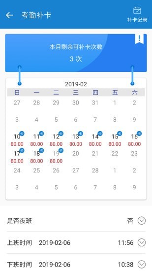 周薪薪_截图3