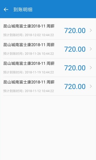周薪薪_截图5