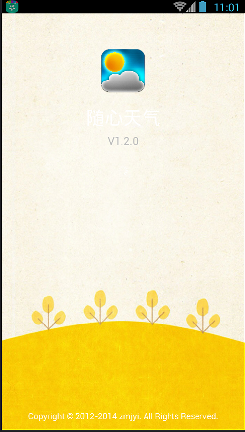 随心天气