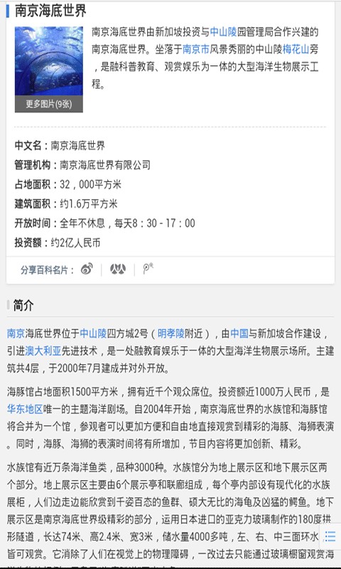 南京旅游景点大全