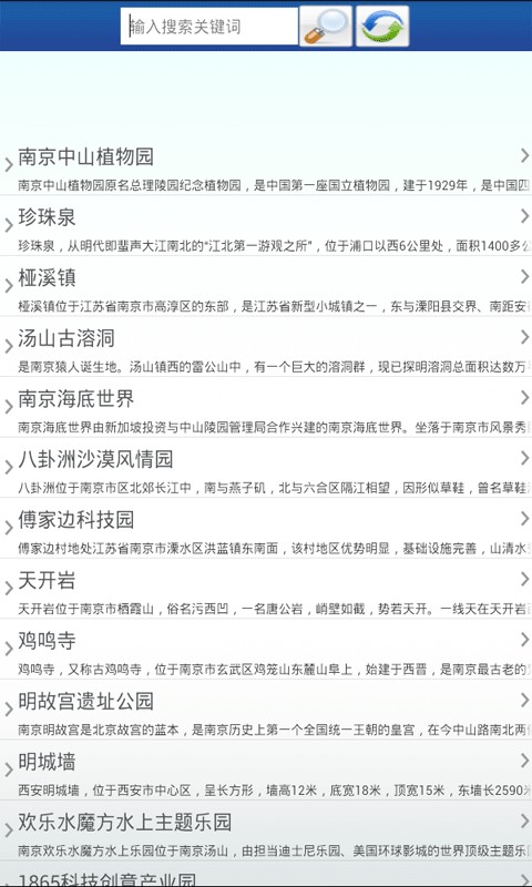 南京旅游景点大全