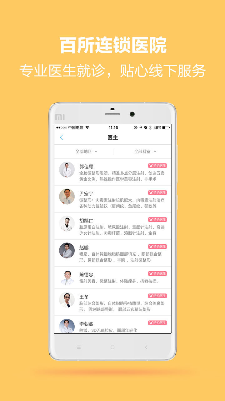德尔美客