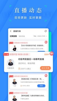 之了会计课堂_截图3
