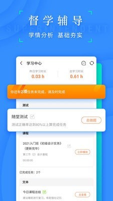 之了会计课堂_截图4