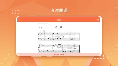 广东音协视奏