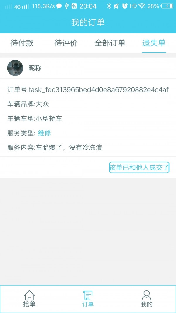 什么车找维修