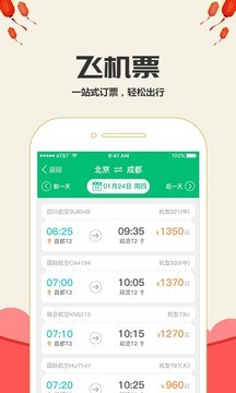 乐游火车票