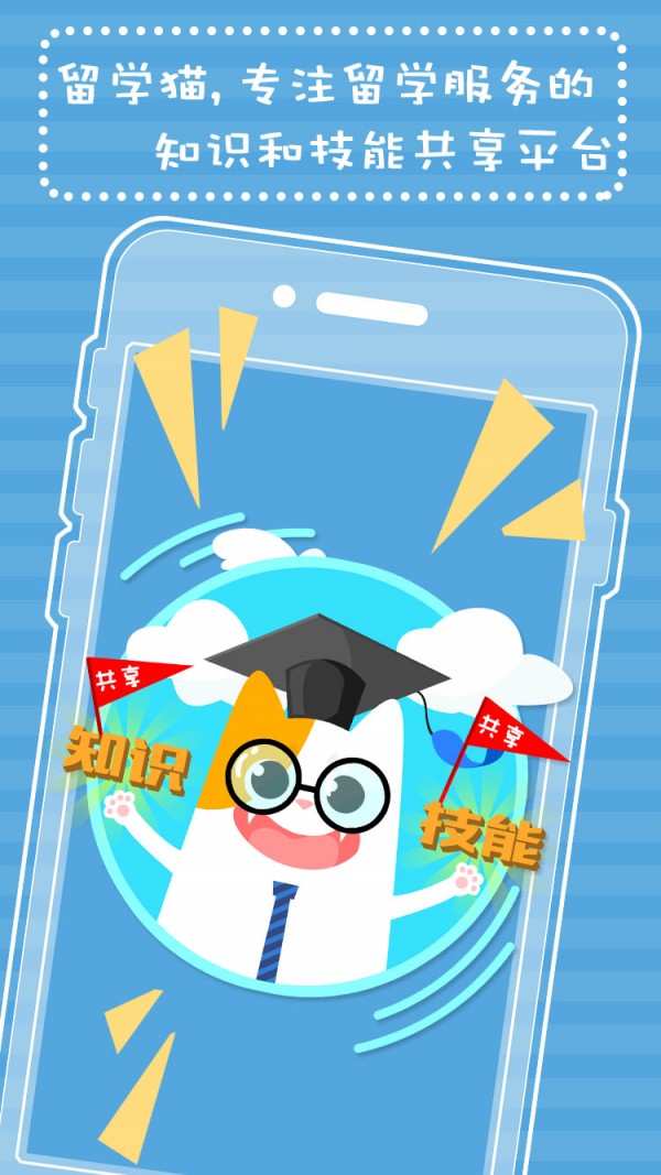 留学猫