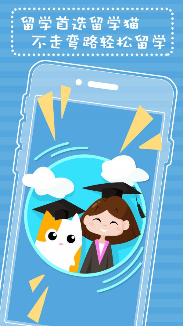 留学猫