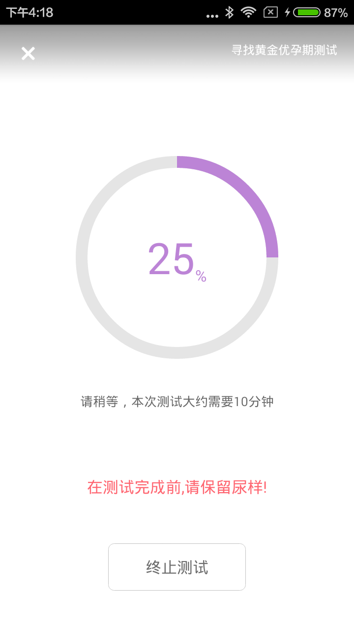 塑孕_截图3