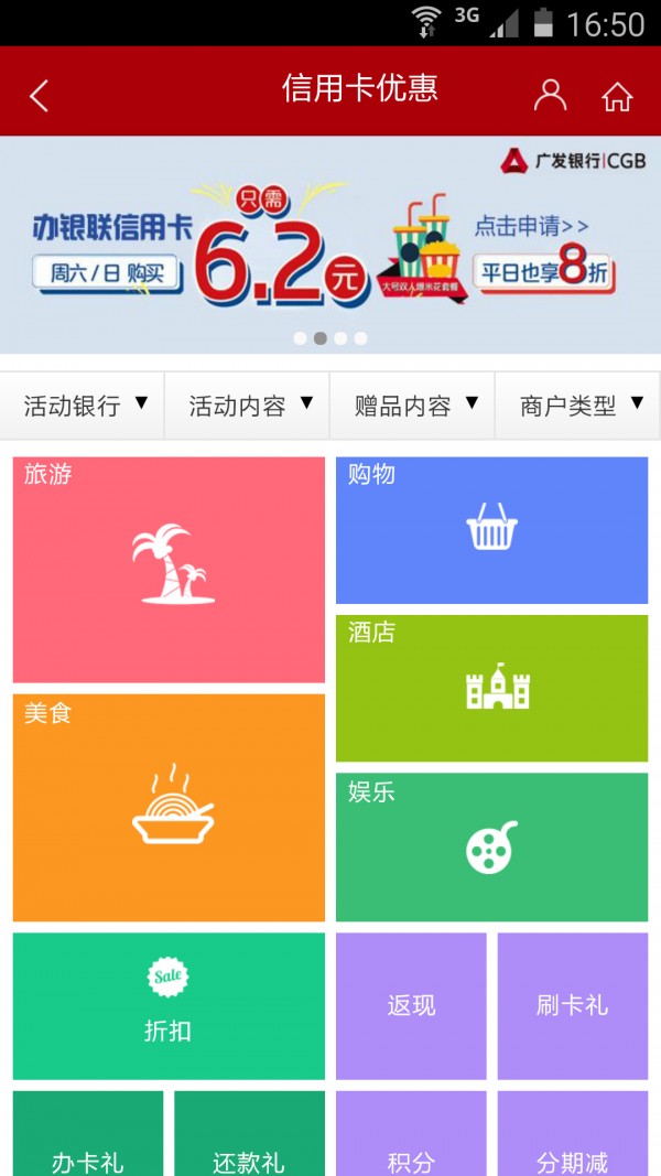 我要信用卡