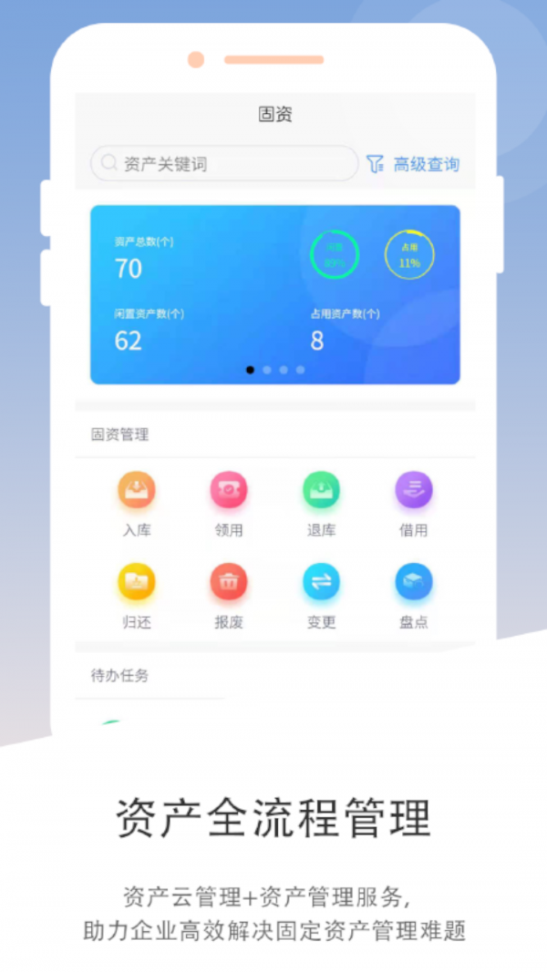 资产云