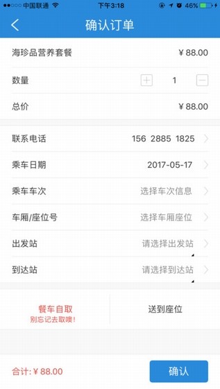 齐鲁大动脉