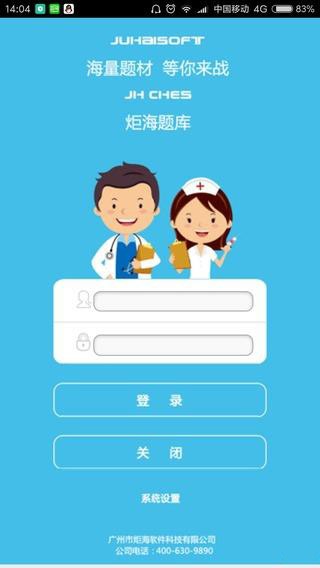 医籍帮_截图1