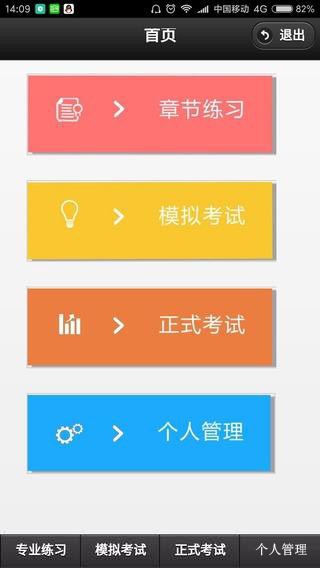 医籍帮_截图3