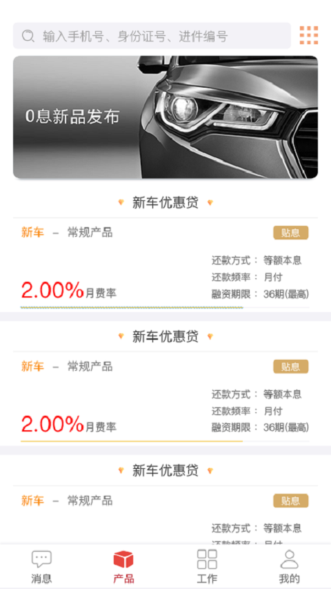 陆金申华融车