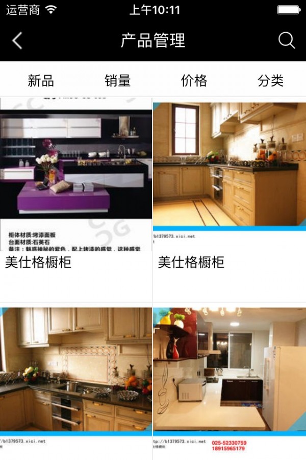 家居行业平台