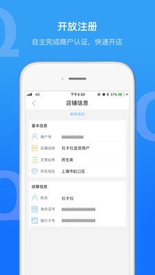 拉卡拉_截图5