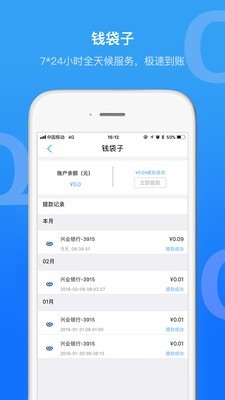 拉卡拉_截图3