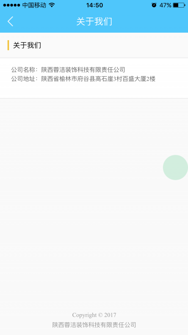 蓉洁