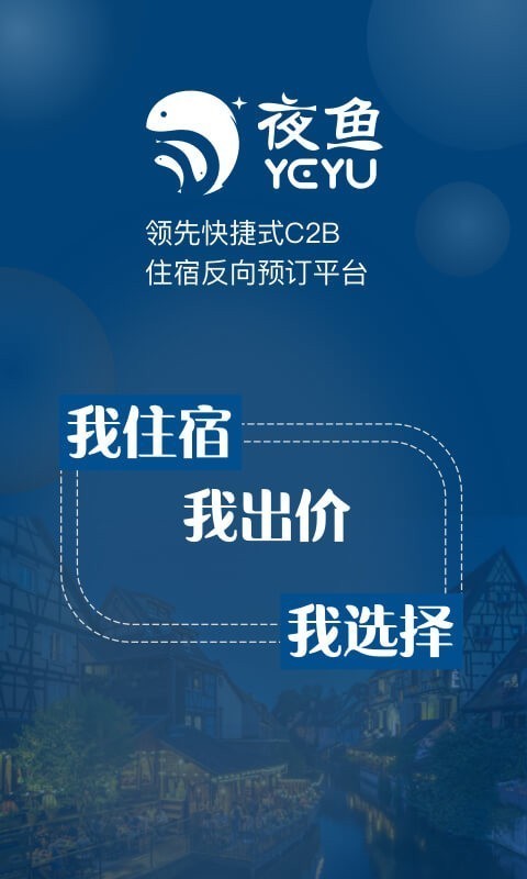 夜鱼快宿