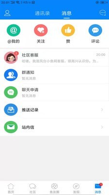 凤台小鱼网