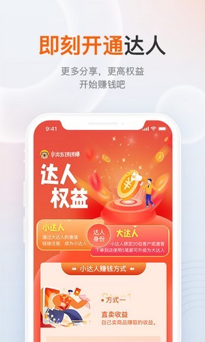 团团赚