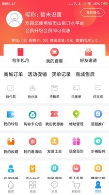 城市山泉订水送水