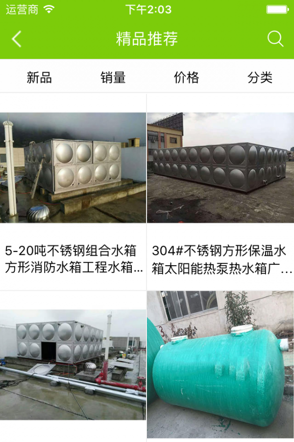 健之源环保设备