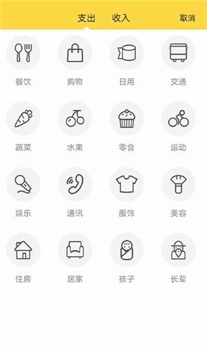 九号记账本