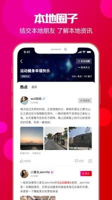 本地生活
