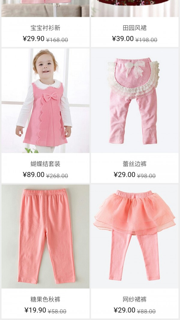 轻灵男女宝宝装