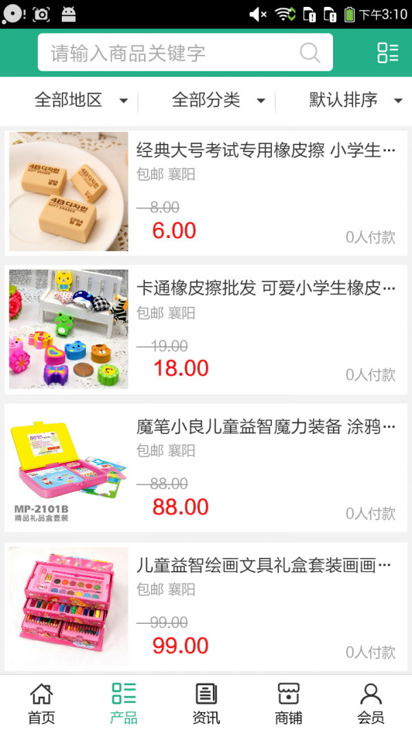 襄阳培训