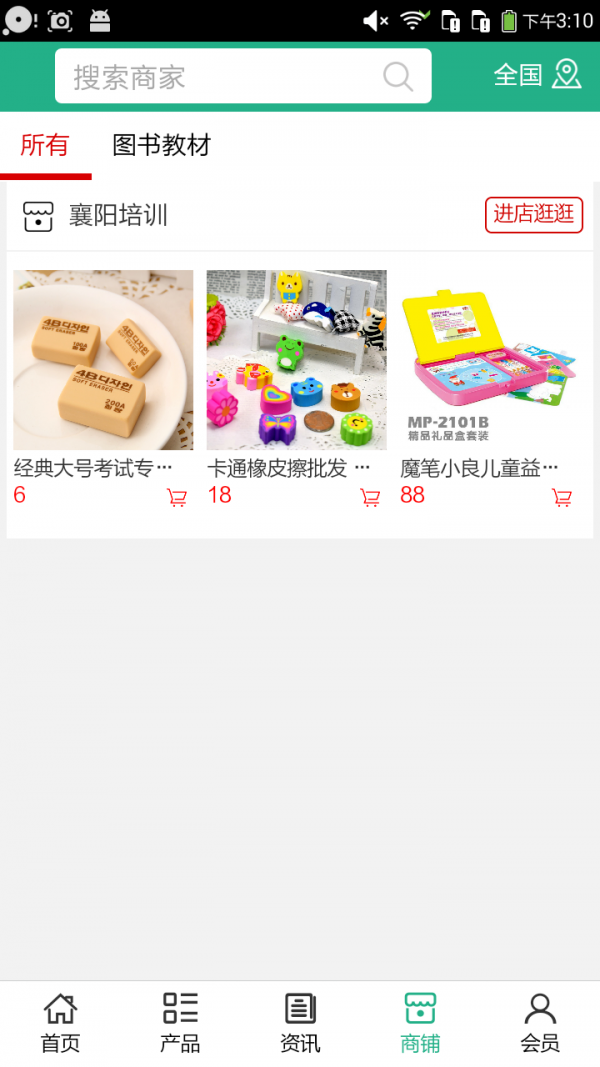 襄阳培训