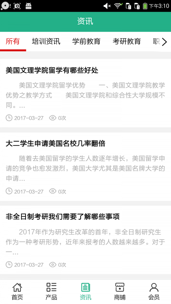 襄阳培训