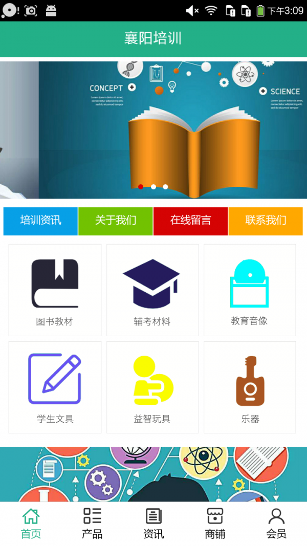 襄阳培训