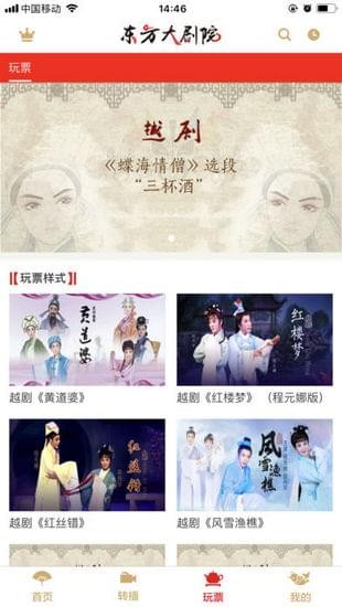 大剧院古典