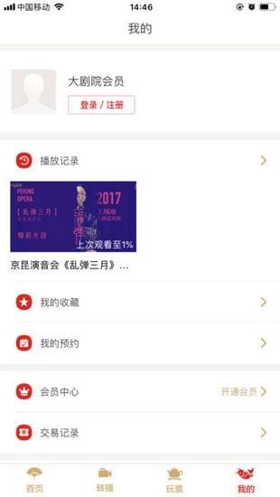 大剧院古典