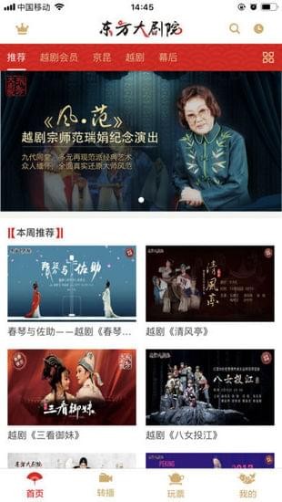 大剧院古典