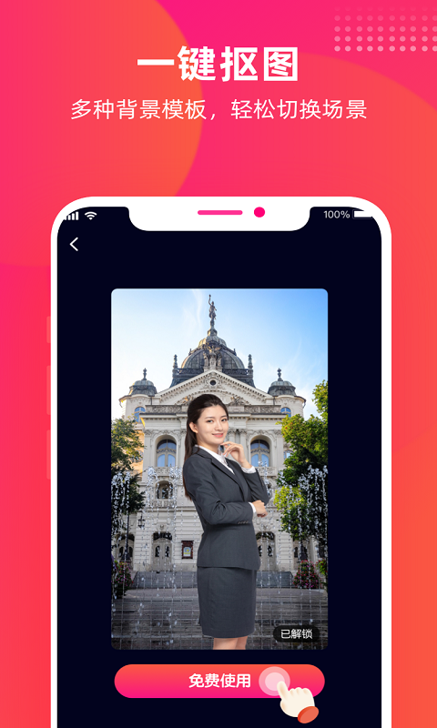 截图4