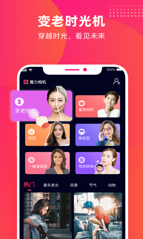 截图3