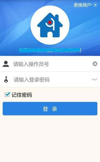 徽e付_截图2