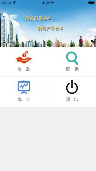 徽e付_截图3