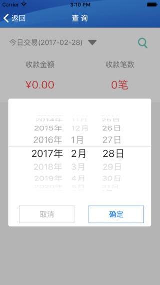徽e付_截图4