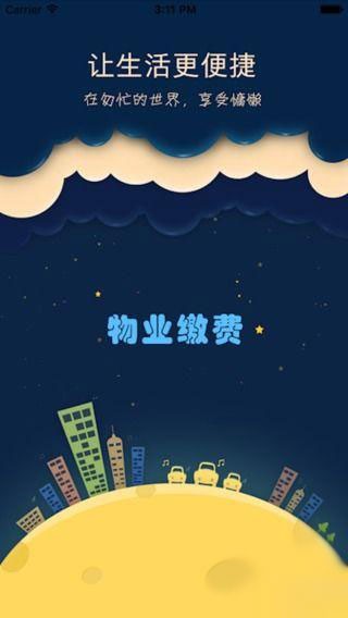 徽e付_截图1