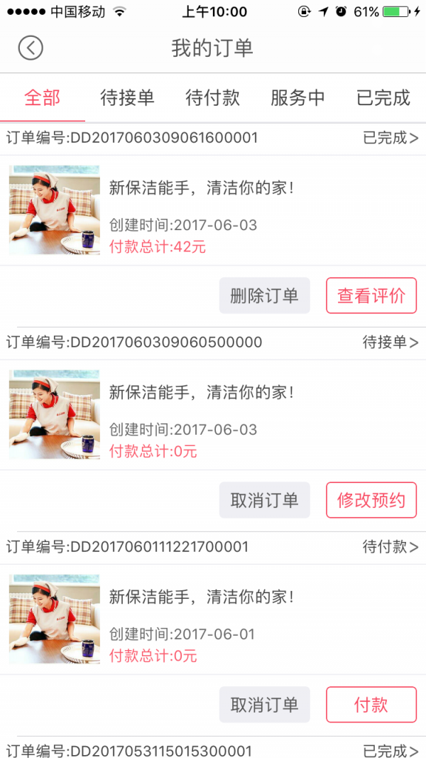 劳动者