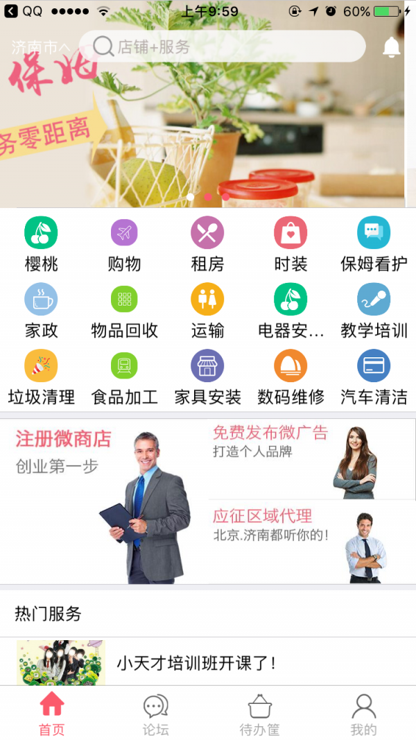 劳动者