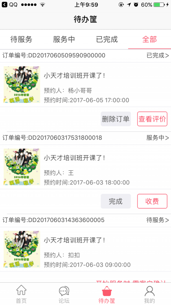 劳动者