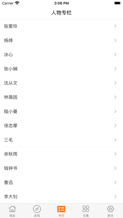 格言宝库_截图2